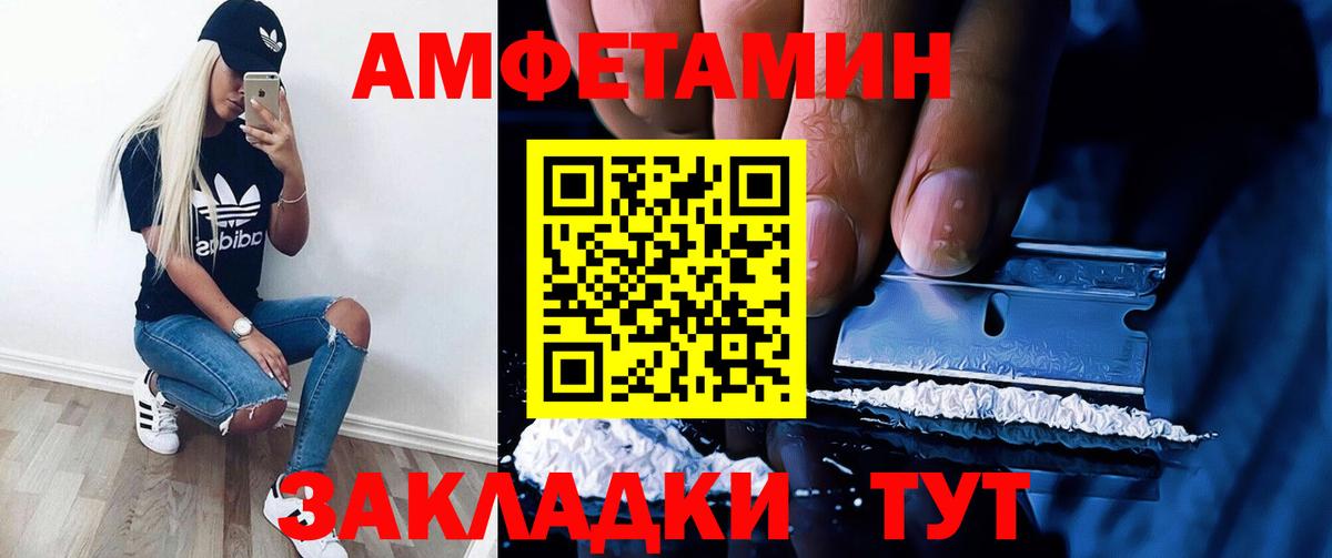 Амфетамин 98% Ухта