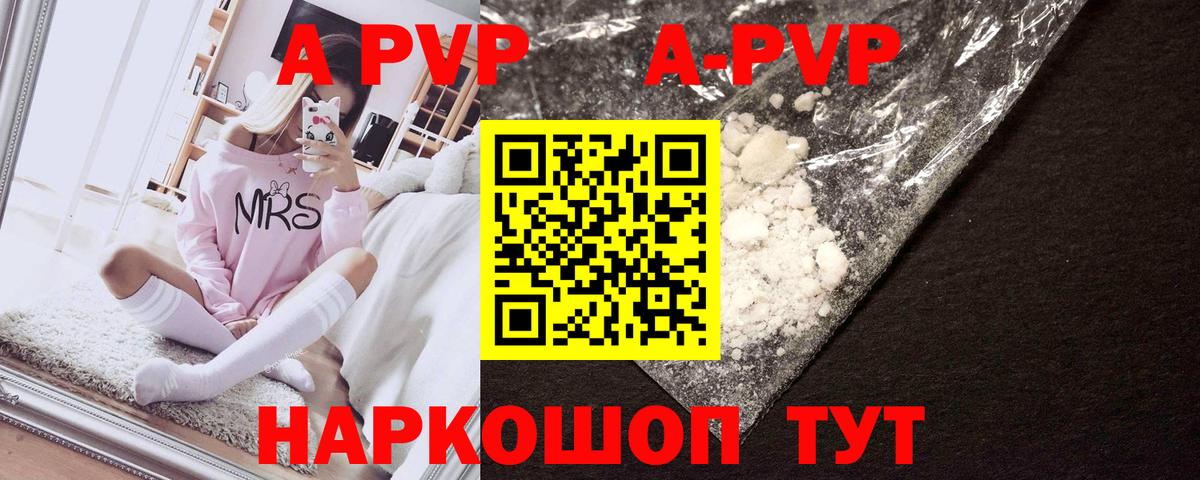 А ПВП VHQ Ухта