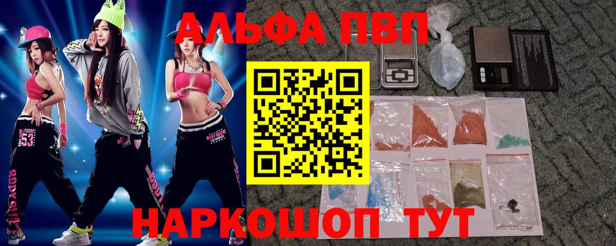 APVP Crystall  Вход с VPN  Alpha PVP крисы CK  Alpha-PVP СК КРИС  Ухта 
