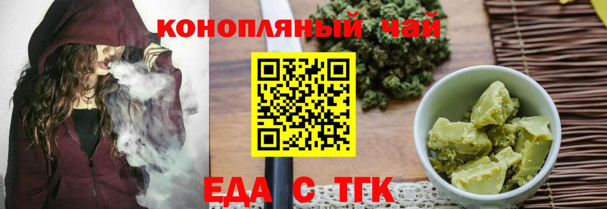 Ухта  Cannafood конопля  Вход с VPN 