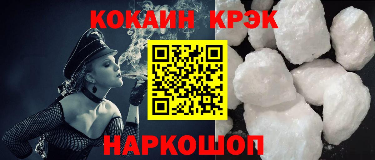 Ухта  Кокаин Fish Scale  COCAIN  Вход с VPN 