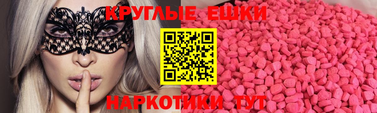 Ухта  Экстази бентли  Ecstasy  Вход с VPN  ЭКСТАЗИ MDMA 