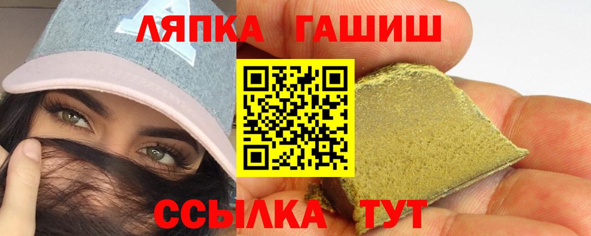 ГАШИШ Cannabis  ГАШ hashish  Ухта  Вход с VPN 