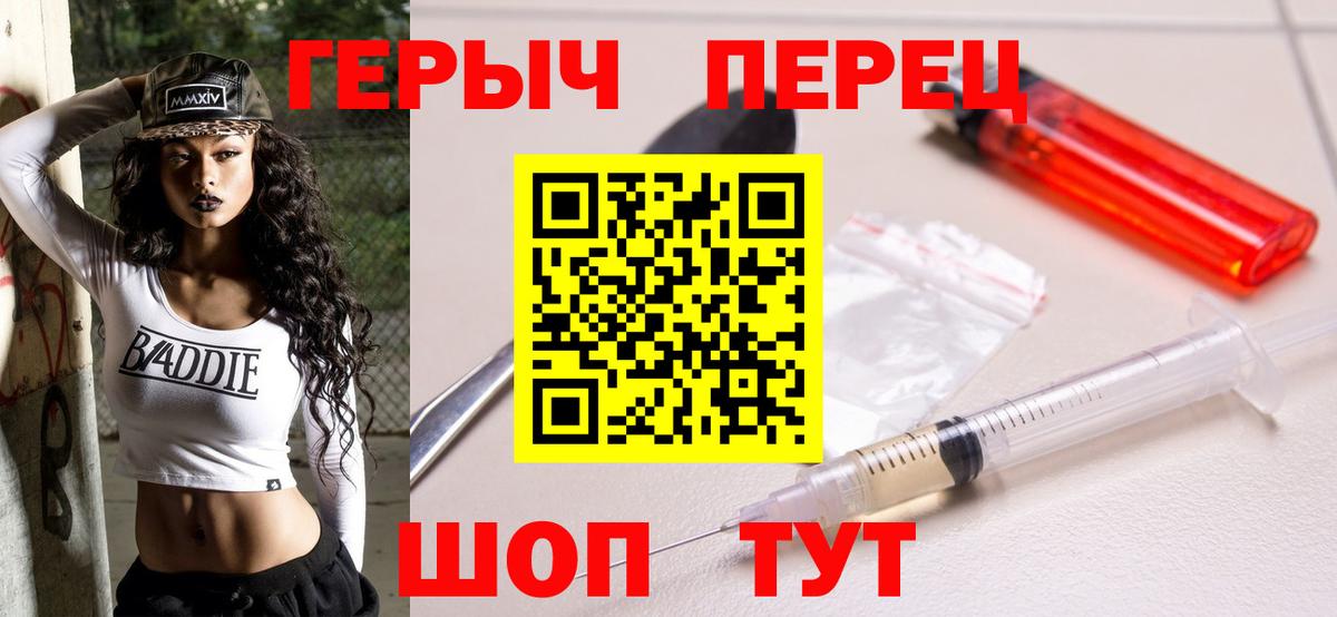 ГЕРОИН Heroin Ухта