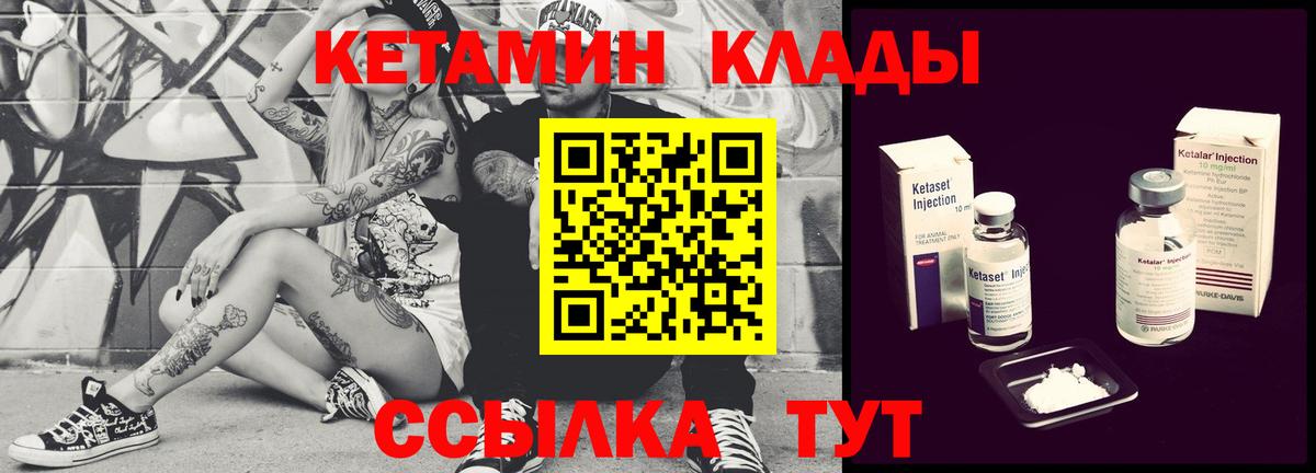Ухта  Кетамин VHQ  нарко площадка формула  Вход с VPN 