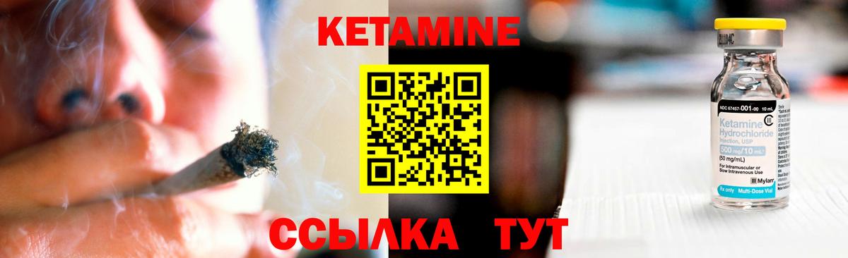 КЕТАМИН ketamine Ухта