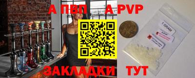 а пвп мука Тулун