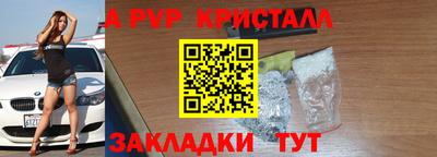 мяу мяу кристалл Туймазы