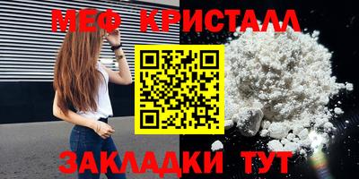 мяу мяу кристалл Туймазы