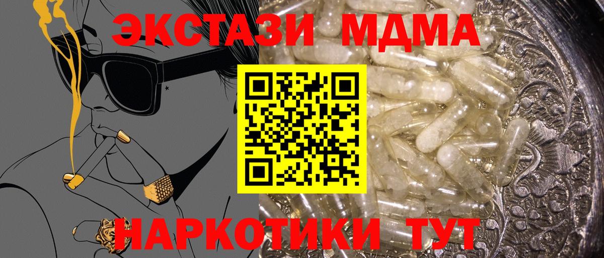 МДМА Molly Ухта