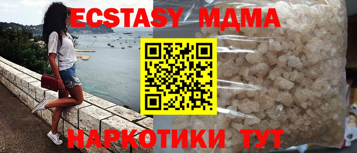 МДМА  МДМА crystal  Вход с VPN  МДМА VHQ  Ухта 