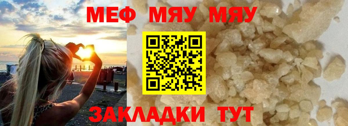 Меф мука  Вход с VPN  МЕФ кристаллы  Ухта 